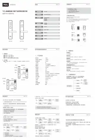 TCL AI8 (R2系列）